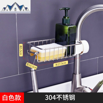 水龙头沥水置物架水池收纳架家用厨房用品水置物抹布沥水篮 三维工匠