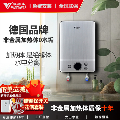 汉诺威Hannover即热式电热水器厨房小厨宝MD8-4500W微电脑控制超薄设计即装即用