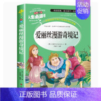 爱丽丝漫游奇境记老师推荐 [正版] 史记故事人生书小学生青少年版课外书经典名著三四五六年级课外阅读书籍彩图版插画儿童文学