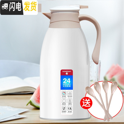 三维工匠保温水壶大容量家用小型热水瓶保温壶学生宿舍热水壶暖水壶保温杯 月牙白1.9送4只咖啡勺[大容量家用]