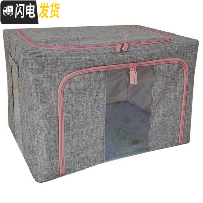 三维工匠防水折叠钢铁架牛津布/棉麻百收纳箱衣服物整理棉被收纳盒特大号