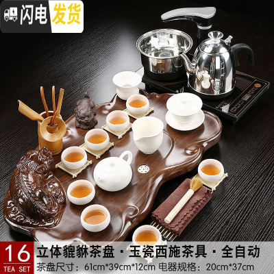 三维工匠貔貅茶盘电磁炉分体式茶具套装客厅阳台小办公室玻璃陶瓷紫砂 16分体立体貔貅玉瓷西施