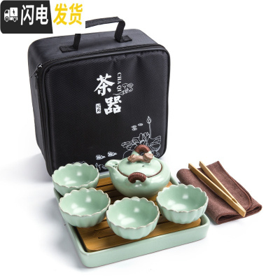 三维工匠汝窑旅行茶具套装家用茶杯茶壶简约户外日式功夫快客杯便携包 一壶四杯如意+旅行包+干泡盘