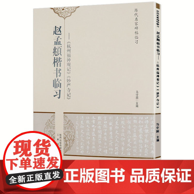 宋徽宗瘦金书千字文 赵佶瘦金书临习宜和御书秾芳诗帖 北宋书法临摹字帖真书瘦金体技法精解入门全集墨迹书籍