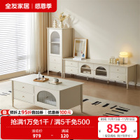 全友家居茶几组合电视柜