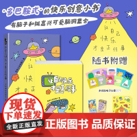 让自己快乐才是正经事 预计发货07.06