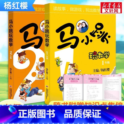 [1-2年级]马小跳玩数学 [正版]海底两万里 彩绘注音版加厚原著完整版好孩子书屋系列儿童文学名著故事必小学生一二三四五