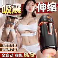 全自动飞机杯男用倒模膜电动伸缩真实阴道熟女版可插入自慰器名器 标配版 成人情趣性用品