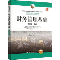 [M]财务管理基础 英文版·第8版 全新版-9787300218779