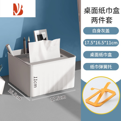 三维工匠家用桌面纸巾盒客厅抽纸盒北欧简约餐厅茶几上多遥控器收纳盒 小号纸巾盒[灰白]自动升降