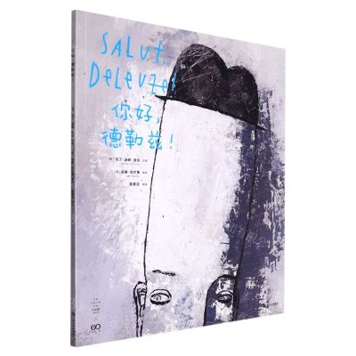 [N]你好德勒兹-9787532183081