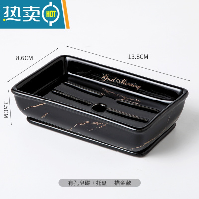 敬平北欧轻奢风创意陶瓷香皂碟肥皂盒置物架沥水浴室卫生间家用小皂盒 长方描金黑色有孔+托盘皂碟