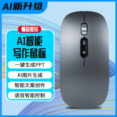 米加罗AI智能语音鼠标无线蓝牙双模可充电声控打字说话翻译写作通用