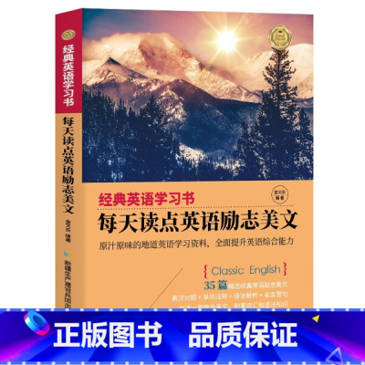 每天读点英语励志美文 [正版]全套10册经典英语学习书初高中生课外书中英双语版英语短篇小说故事书双语读物书虫系列英语阅读