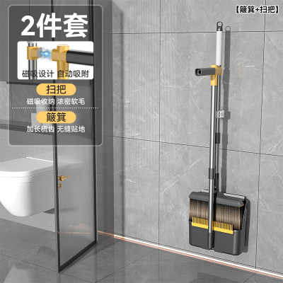 CJ-QJ02升级磁吸二件套扫把簸箕套装扫把簸箕套装扫帚簸箕组合套装2024新款家用扫地笤帚捎把神器