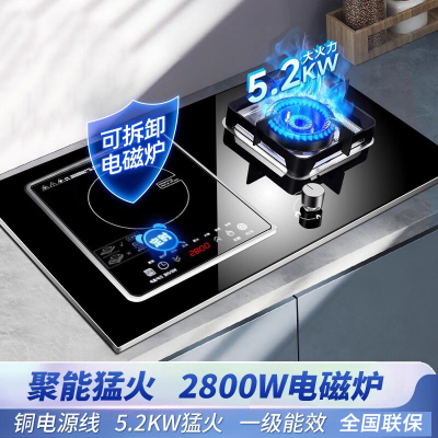 欢呼好太太气电两用灶燃气灶 气电灶 一气一电双眼灶煤气灶灶具2400W电磁炉打火灶左电右气液化气灶A016