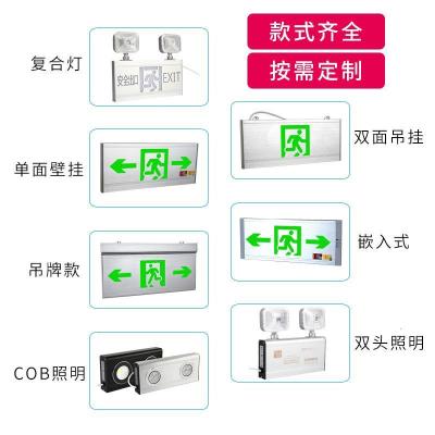 匹牧PM-YJD-G009应急指示灯新国标铝合金[嵌入式标志灯]安全出口_243