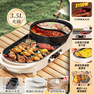 奥克斯(AUX)鸳鸯火锅取暖家用分体式器多功能料配件理锅煎烤涮电锅火锅烤肉一体锅_大号一体麦饭石鸳鸯锅涮烤2-6人使用