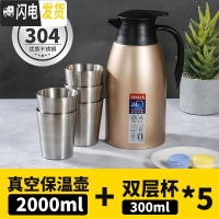 三维工匠304不锈钢内胆真空保温壶家用大容量开水瓶便携旅行暖壶热水瓶2 香槟金2.0+304不锈钢杯