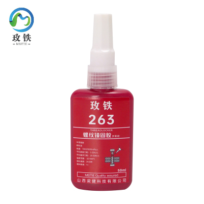 玫铁 螺纹锁固胶 263 瓶