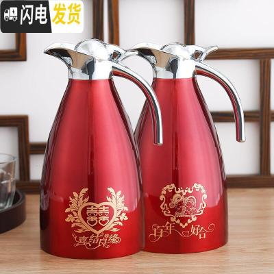三维工匠结婚婚庆陪嫁家用红色一对不锈钢暖壶暖瓶喜庆热水瓶保温壶保温瓶 1对(喜结良缘+百年好合)201