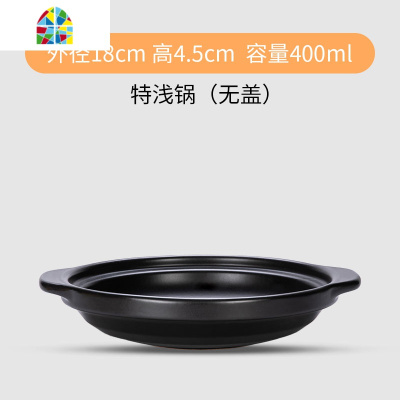 干锅菜饭店酒店专用特浅陶瓷砂锅明火可高温大小号平底干烧锅 FENGHOU 2300ml酒店专用特浅[无盖]煲