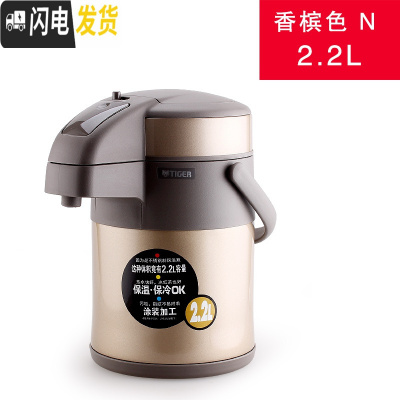 三维工匠MAA气压保温热水瓶3双层真空不锈钢保温壶超大容量4 2.2香槟色