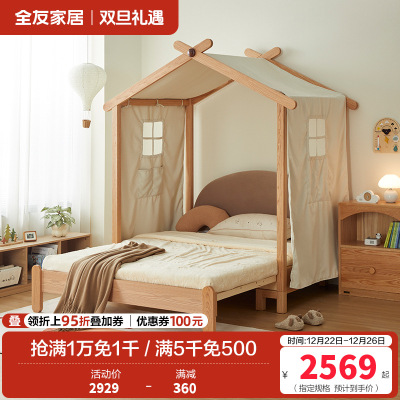 全友家居 北欧风实木脚学生床卧室家用折叠床青少年单人床