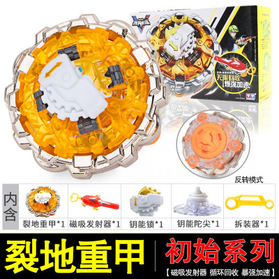 奥迪双钻战斗王陀螺儿童玩具飓风战魂V第5代拉线陀螺战神之翼烈破炎龙男孩竞技对战 初始系列 裂地重甲 634304