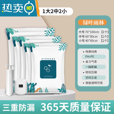 敬平抽真空压缩袋整理袋衣服被子收纳袋羽绒服加厚密封行李箱专用袋子 1大2中2小[宿舍收纳] 电泵省力套装