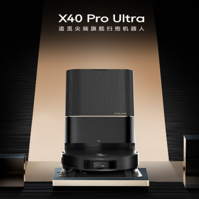 追觅扫地机器人X40 Pro Ultra水箱版