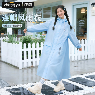 正雨雨衣电动车长款全身防暴雨雨衣成人外穿人车分离户外骑行雨披9063