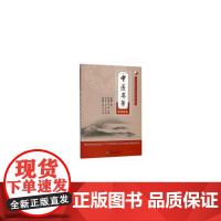 中医名著(汉英对照)(中华传统医学文化教育与普及丛书)