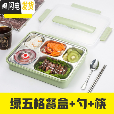 三维工匠不锈钢饭盒学生防烫带盖韩国 食堂餐盘汤碗304分格网红饭盒上班族 大绿成人五格+汤碗