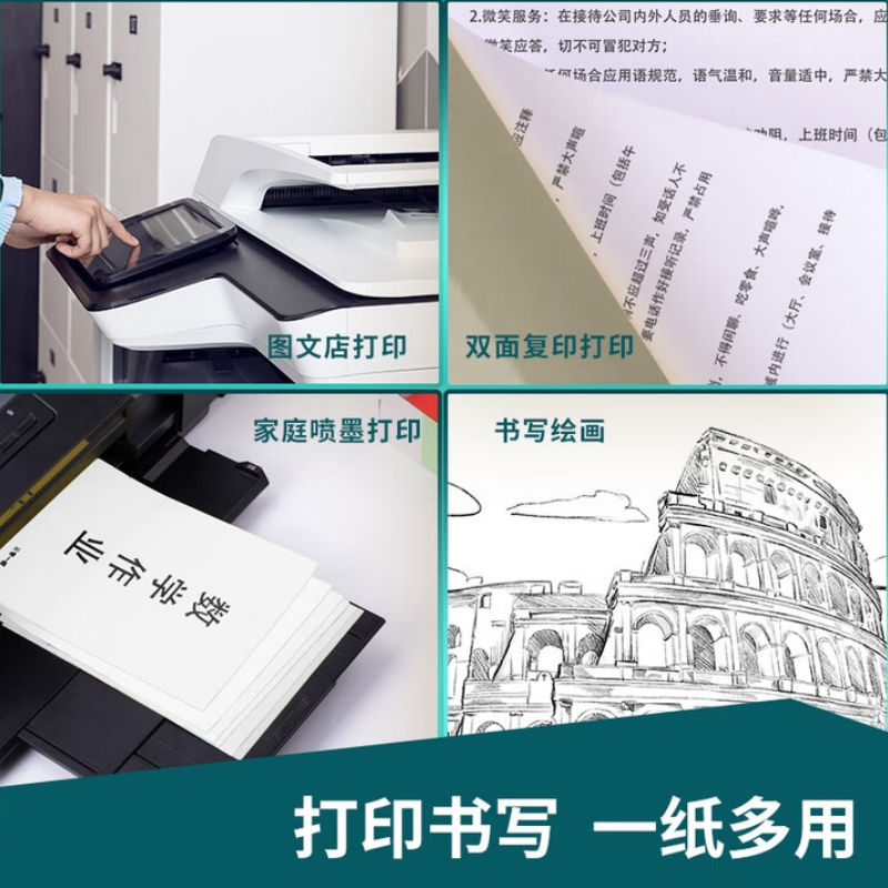 A3+打印纸 加厚双面复印纸 工程绘图纸 手绘画纸手抄报专用纸办公用纸 [A3热卖款]