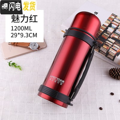 三维工匠304不锈钢保温壶1.5大容量旅行车载保温杯男户外便携水壶家用1.2 1200红色KP送礼