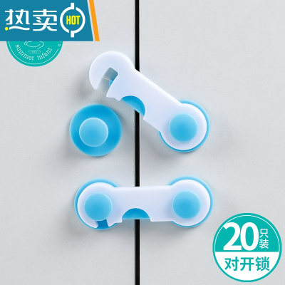 显彩饮水机防烫儿童锁防开柜门器拉抽屉扣贴防止宝宝抽屉夹手安全锁 多功能蓝色对开锁-20只装房门安全扣