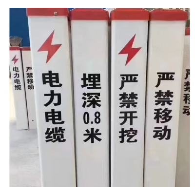 WJ SMC复合电缆标桩 120mm*120mm*1200mm 根