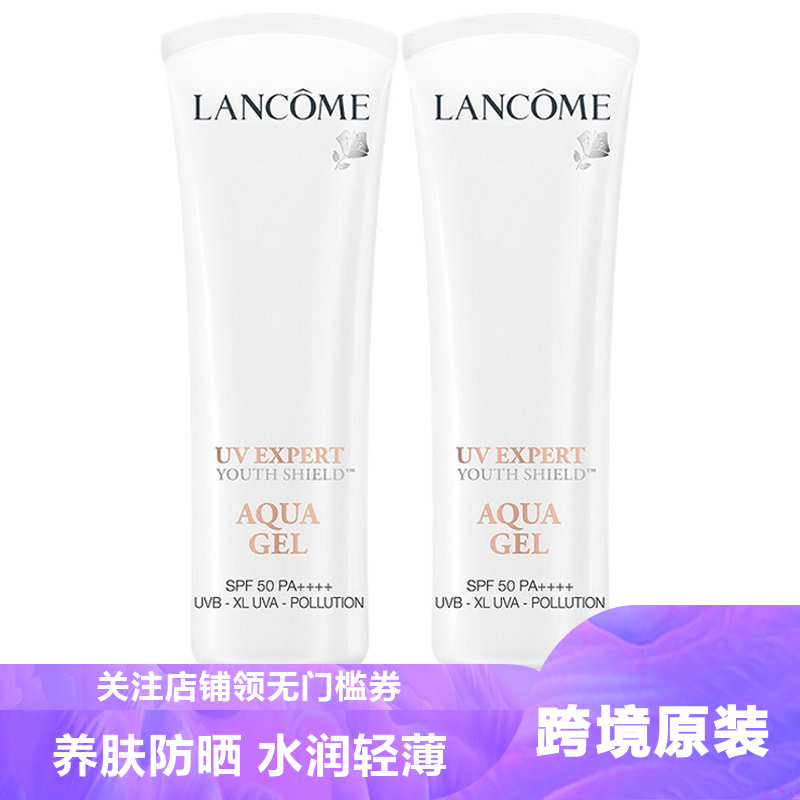 [2支装]Lancome兰蔻UV小白管防晒霜50ml空气感隔离水漾轻薄清爽型SPF50