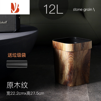 三维工匠复古木纹垃圾桶家用民宿茶室卧室客厅厨房卫生间厕所分类创意无盖