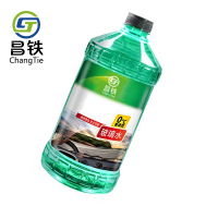昌铁 玻璃水 四季通用车用夏季雨刮水油膜去除剂 2瓶装 组