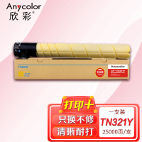 欣彩 美能达TN321/TN220/TN221粉盒黄色 专业版 AF-TN321Y 适用柯美C364;C284;C224