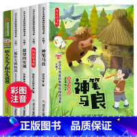 快乐读书吧二年级下册 [正版]二年级必读的课外书神笔马良二年级必读的注音版全套5册七色花一起长大的玩具愿望的实现大头儿子