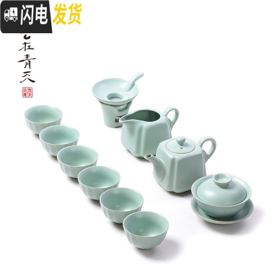 三维工匠汝窑茶具套装整套功夫茶壶茶杯家用简约汝瓷青瓷冰裂中式复古陶瓷 汝窑古典套装 10件