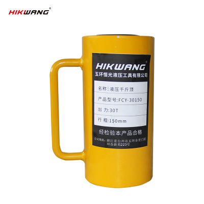 HIKWANG 长型单动千斤顶 分离式液压油缸大吨位 (不含液压泵)30T FCY-30150 /台