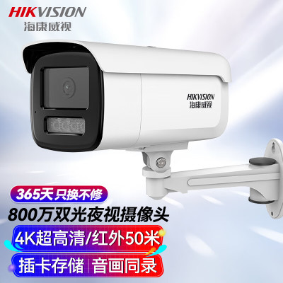 海康威视(HIKVISION)监控摄像头3T86FWDV3-LS 800万双光网络摄像机POE网线供电室外室内红外50米