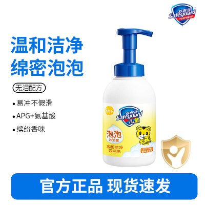 舒肤佳儿童健康泡泡沐浴露 宝宝专用无泪温和泡沫丰富活力小黄415g 香草牛奶