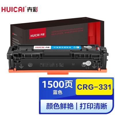卉彩CRG-331蓝色硒鼓 适用佳能LBP7100Cn/LBP7110Cw/MF628Cw/623Cn/MF8280Cw