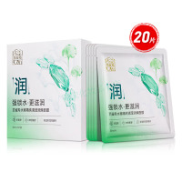 (PECHOIN)百雀羚面膜面贴膜 水嫩精纯清滢润燥面膜20片 保湿补水