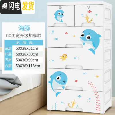 三维工匠加厚抽屉式收纳柜子塑料家用储物柜宝宝儿童衣柜多层整理箱五斗柜